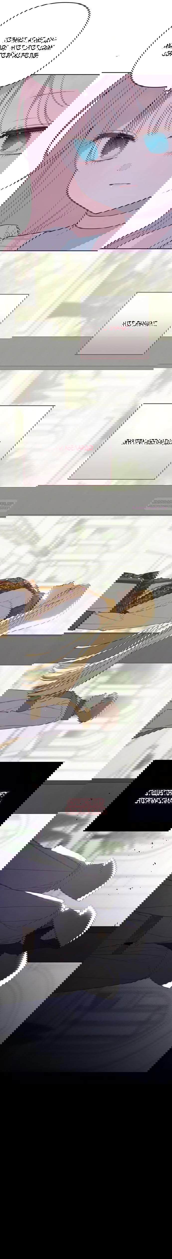 Манга Эта малышка — тиран - Глава 125 Страница 10