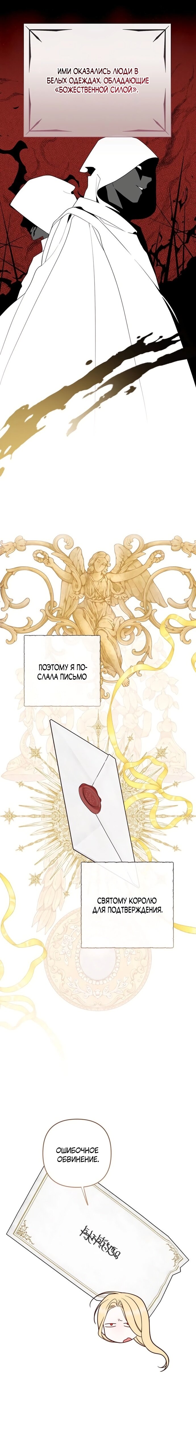 Манга Эта малышка — тиран - Глава 125 Страница 9