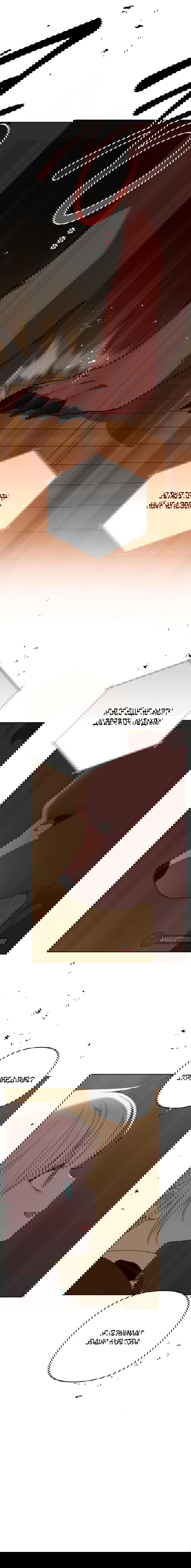 Манга Эта малышка — тиран - Глава 125 Страница 5