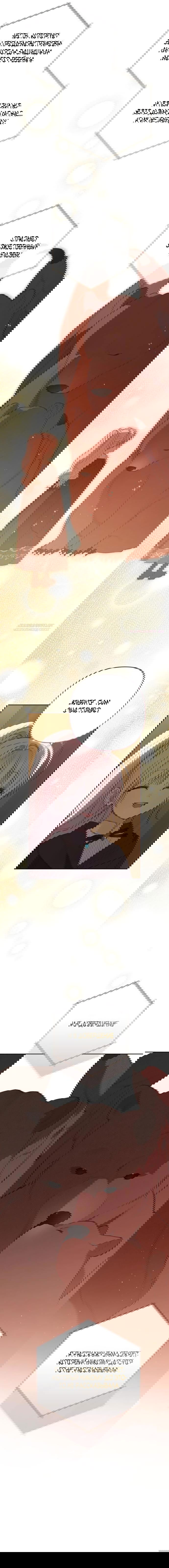 Манга Эта малышка — тиран - Глава 125 Страница 6