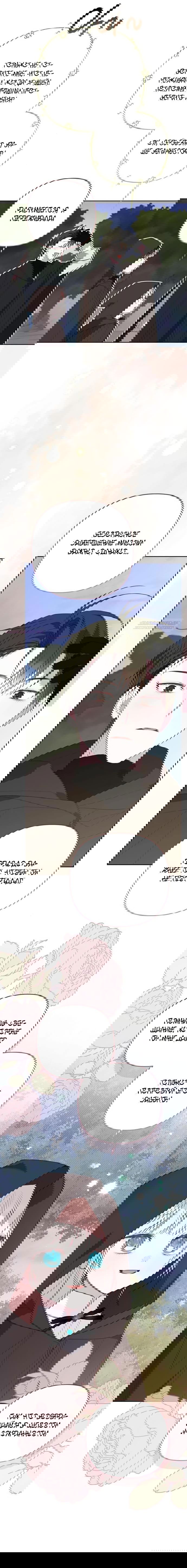 Манга Эта малышка — тиран - Глава 125 Страница 2