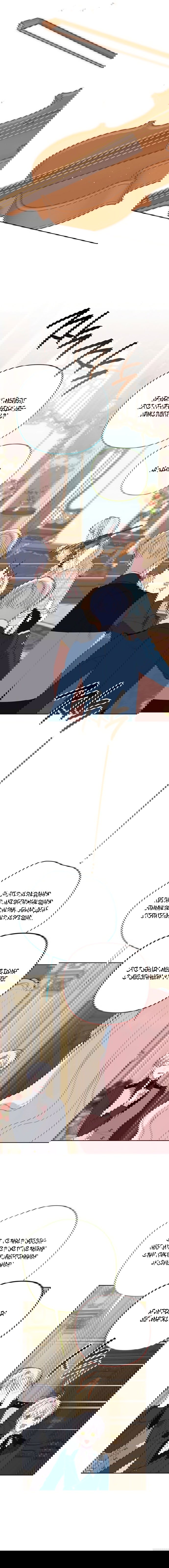 Манга Эта малышка — тиран - Глава 125 Страница 20