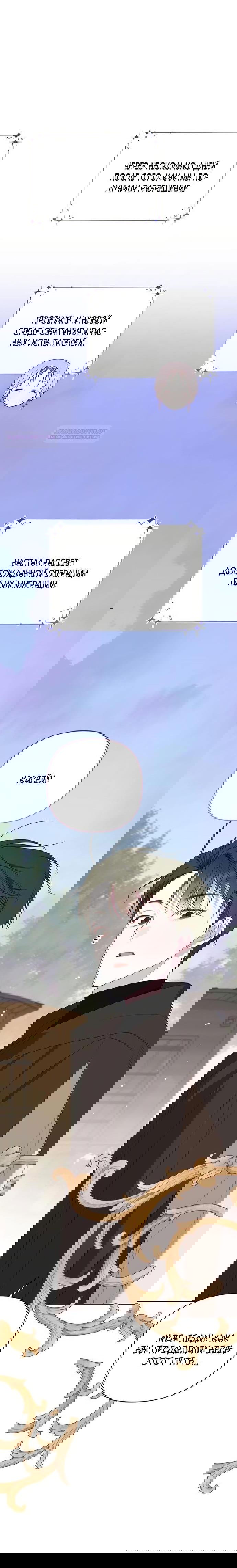 Манга Эта малышка — тиран - Глава 125 Страница 1