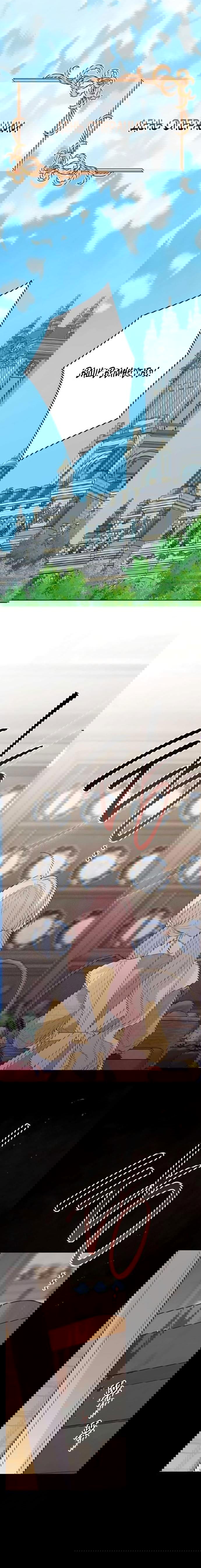 Манга Эта малышка — тиран - Глава 122 Страница 1