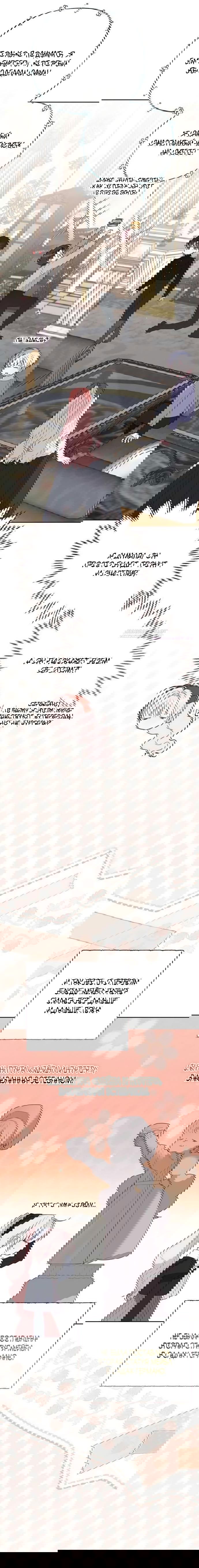 Манга Эта малышка — тиран - Глава 122 Страница 19