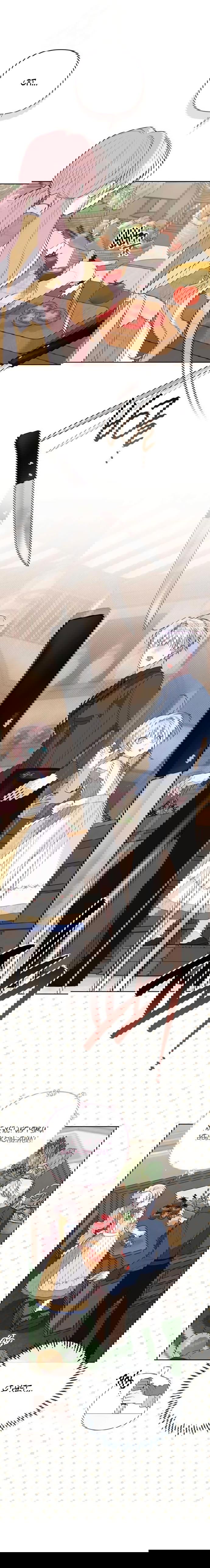 Манга Эта малышка — тиран - Глава 122 Страница 6