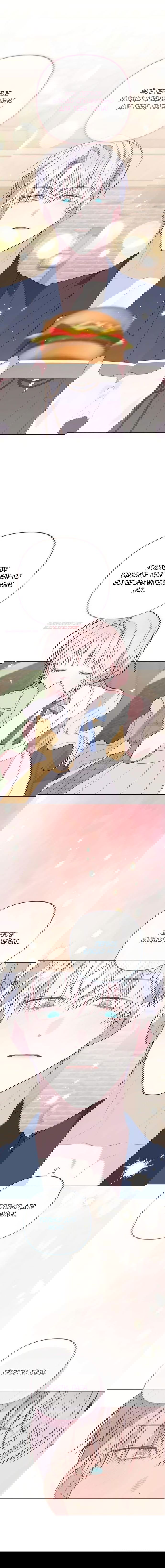 Манга Эта малышка — тиран - Глава 122 Страница 14