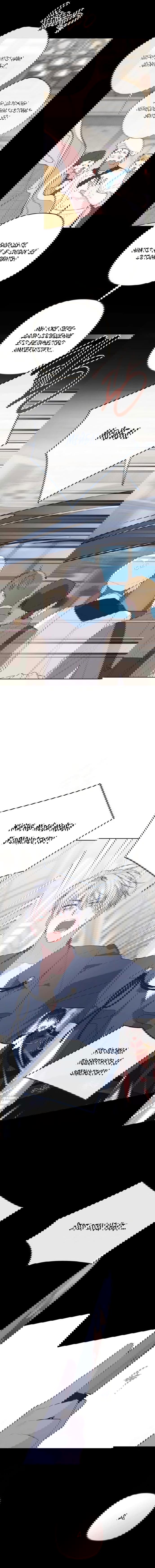 Манга Эта малышка — тиран - Глава 122 Страница 2