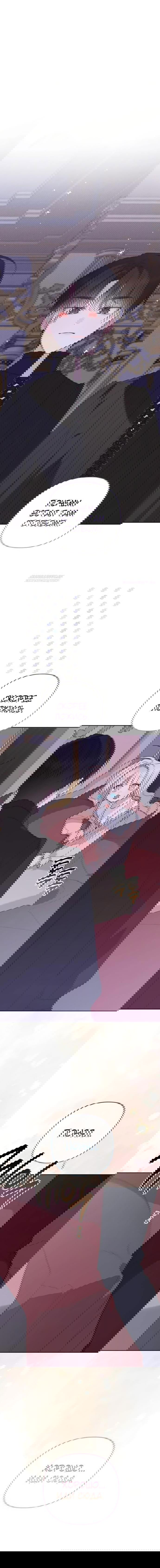 Манга Эта малышка — тиран - Глава 121 Страница 1