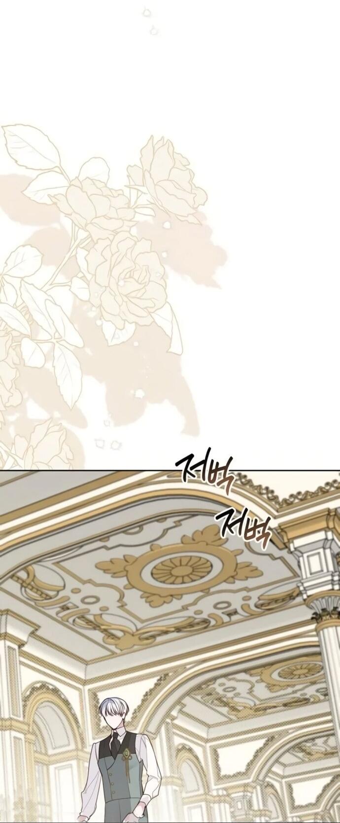 Манга Эта малышка — тиран - Глава 121 Страница 14