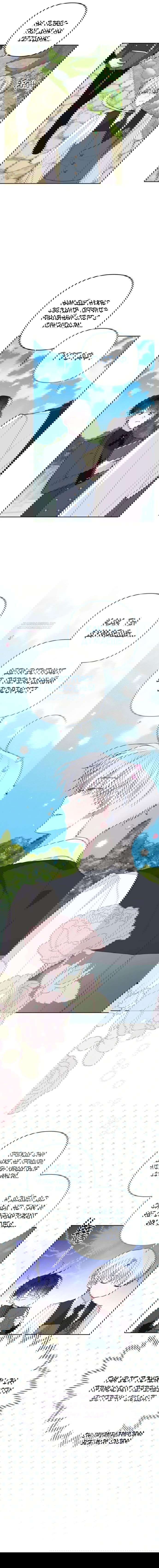 Манга Эта малышка — тиран - Глава 121 Страница 10