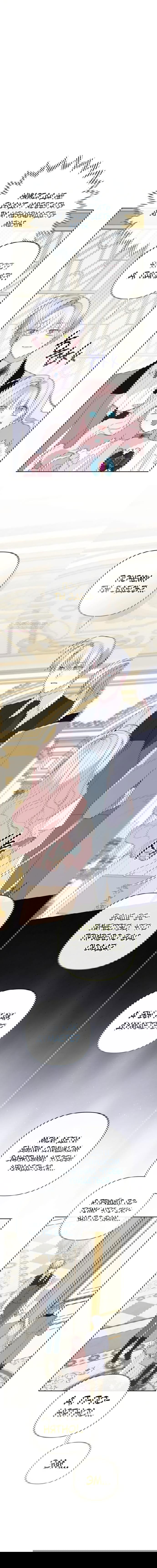 Манга Эта малышка — тиран - Глава 121 Страница 18