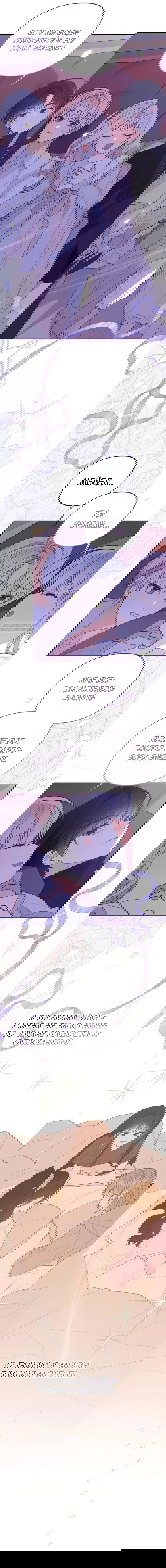 Манга Эта малышка — тиран - Глава 121 Страница 6