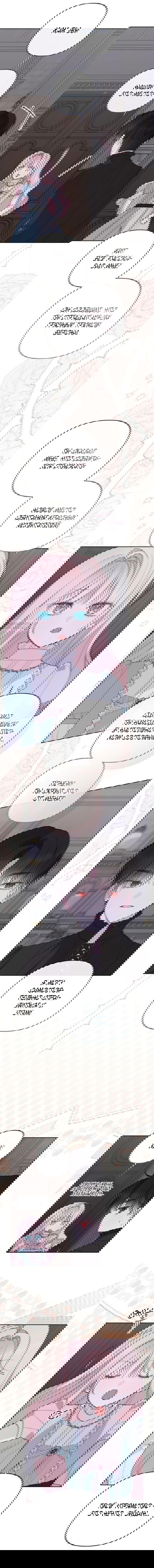 Манга Эта малышка — тиран - Глава 120 Страница 10