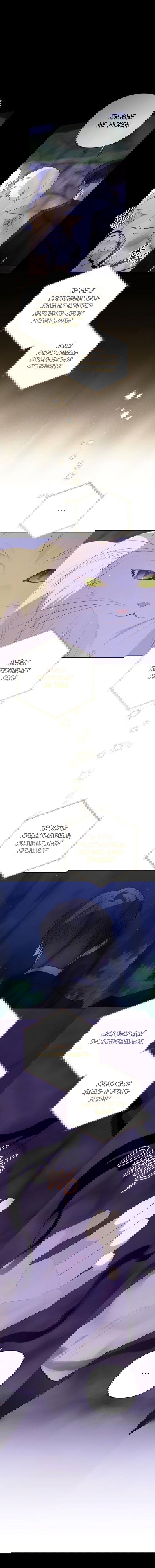 Манга Эта малышка — тиран - Глава 120 Страница 3