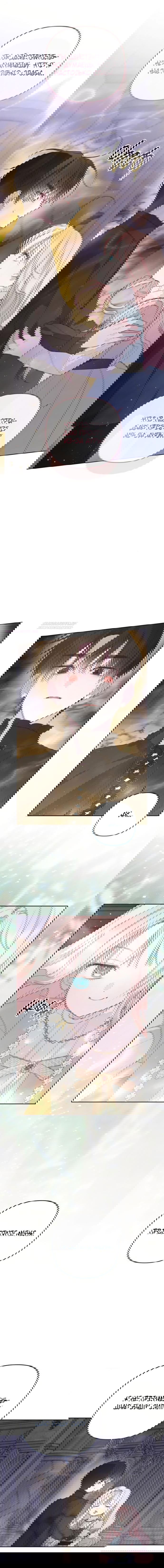 Манга Эта малышка — тиран - Глава 120 Страница 14