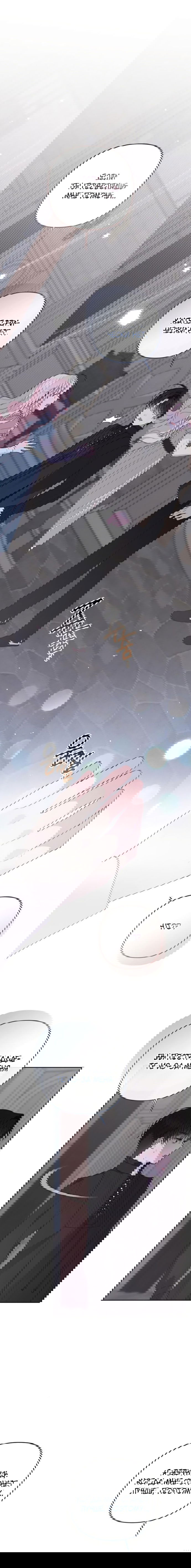 Манга Эта малышка — тиран - Глава 120 Страница 11