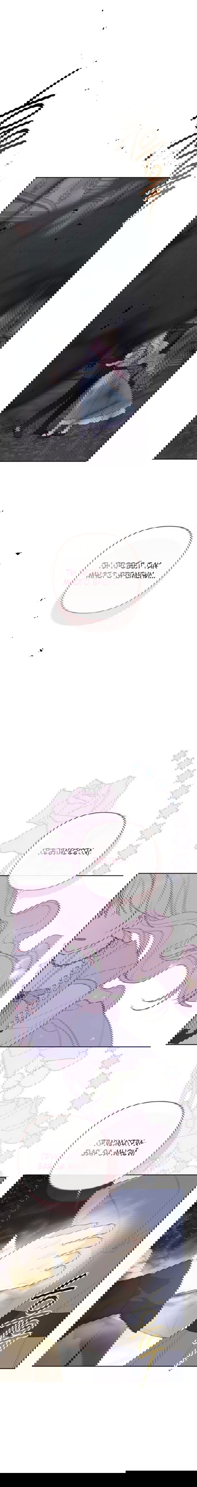 Манга Эта малышка — тиран - Глава 120 Страница 13