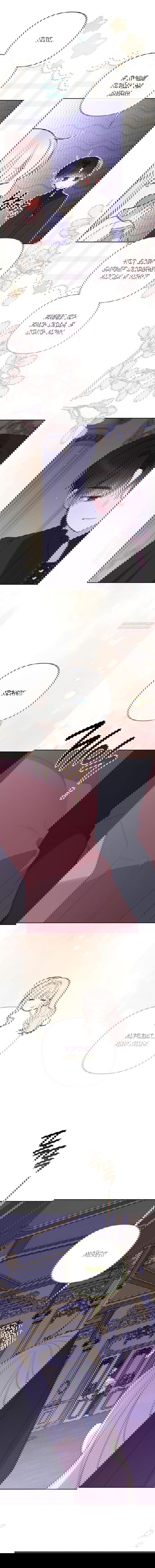 Манга Эта малышка — тиран - Глава 120 Страница 18