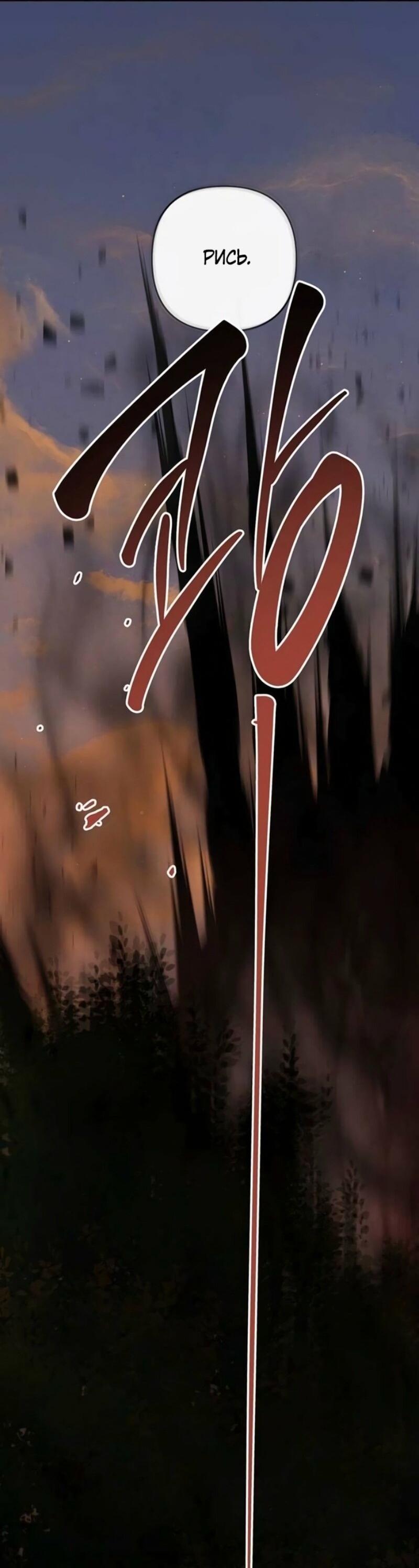 Манга Эта малышка — тиран - Глава 119 Страница 63