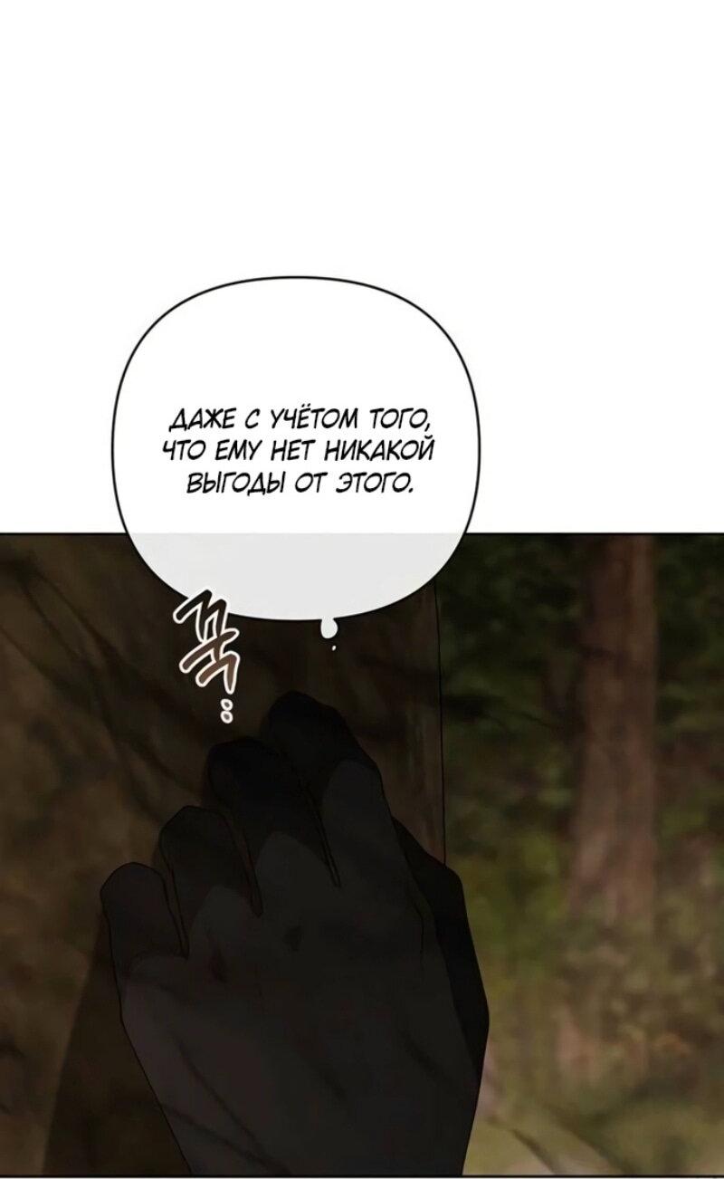 Манга Эта малышка — тиран - Глава 119 Страница 57