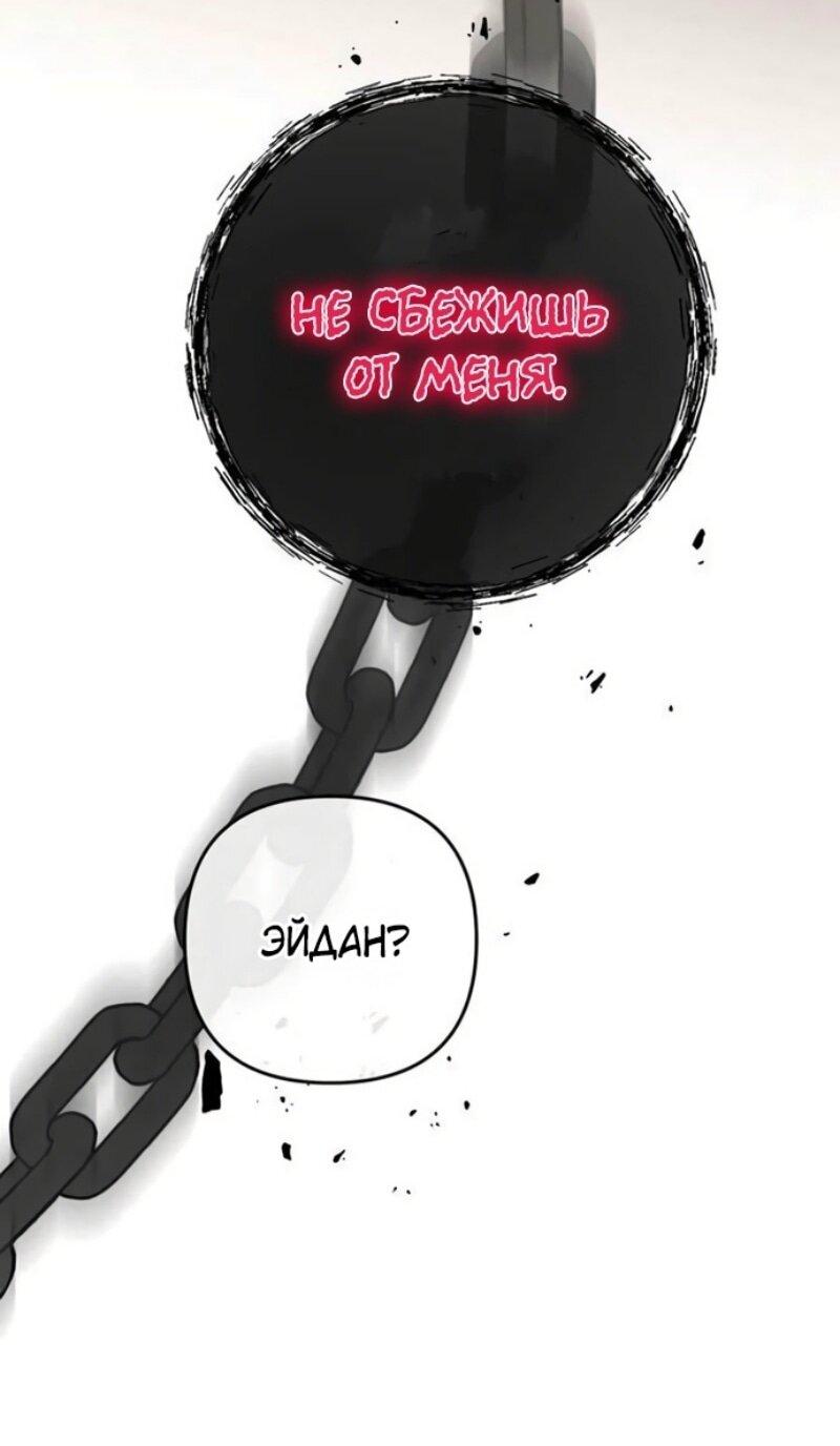 Манга Эта малышка — тиран - Глава 119 Страница 52