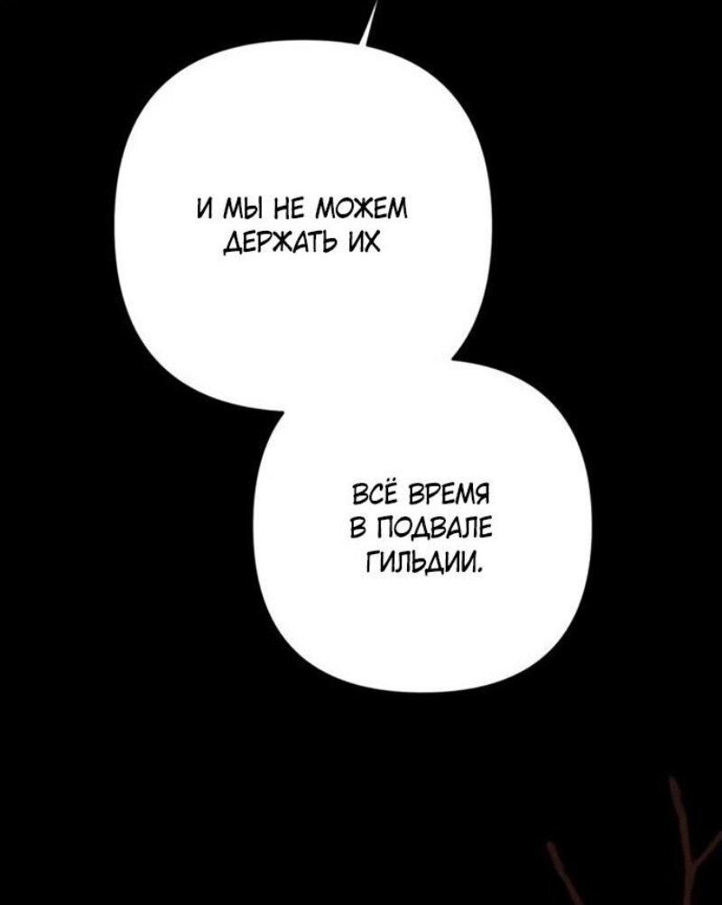 Манга Эта малышка — тиран - Глава 119 Страница 24