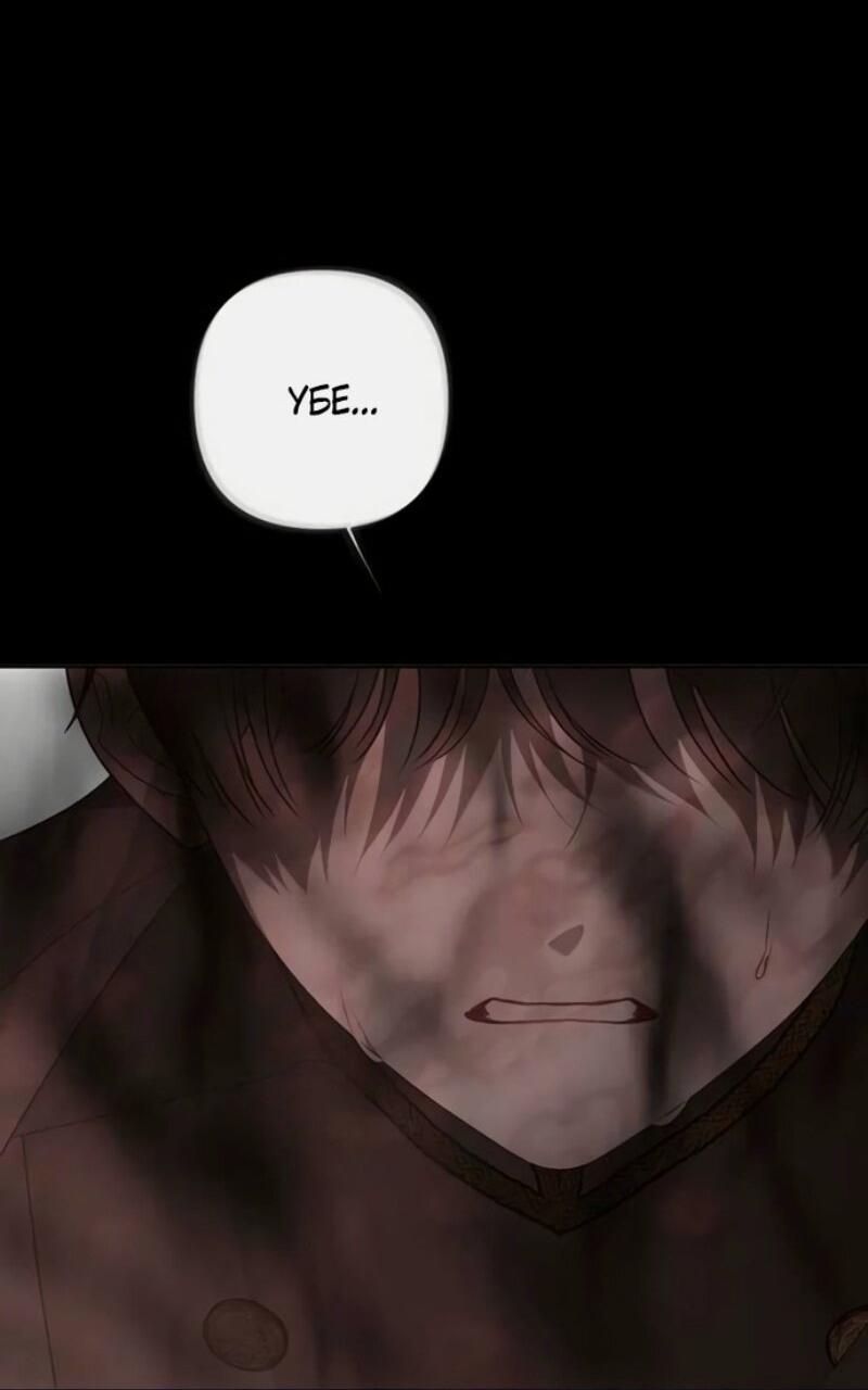 Манга Эта малышка — тиран - Глава 119 Страница 62