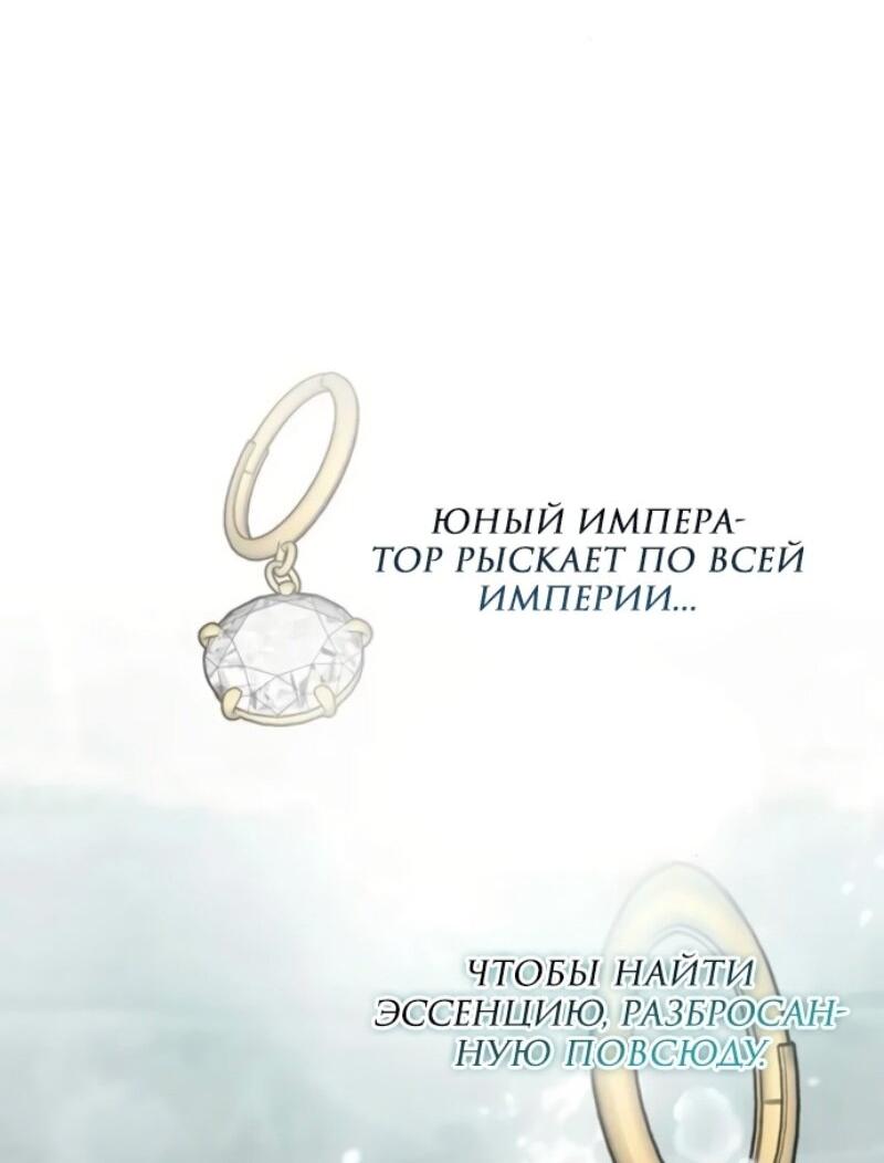 Манга Эта малышка — тиран - Глава 118 Страница 66