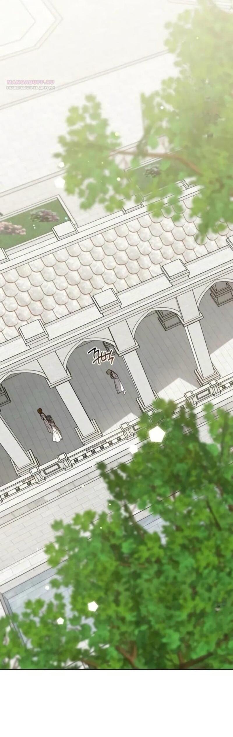 Манга Эта малышка — тиран - Глава 118 Страница 50