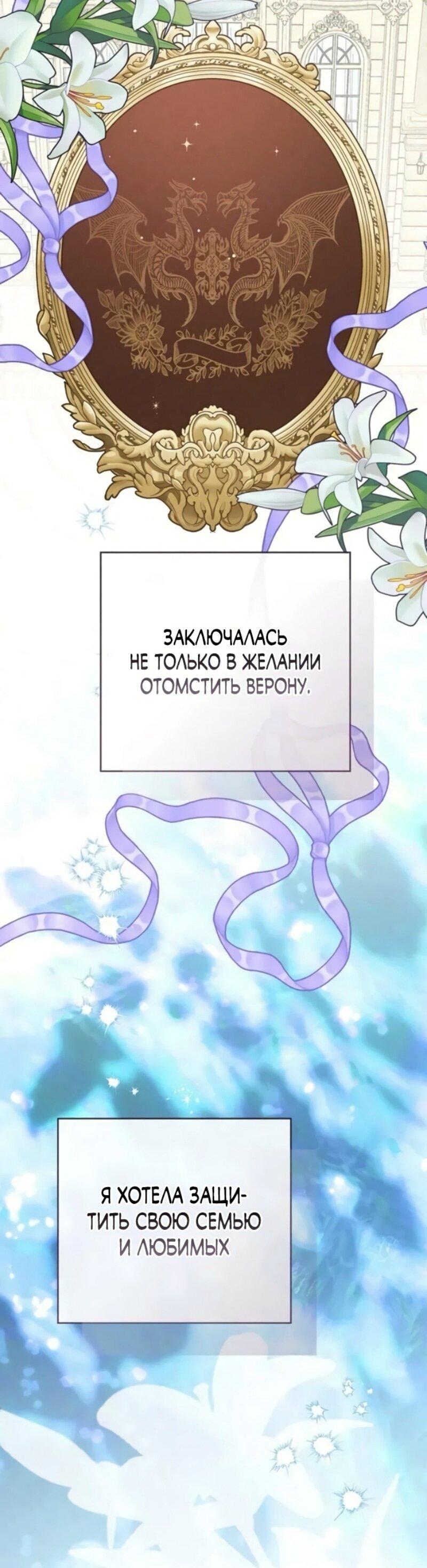 Манга Эта малышка — тиран - Глава 118 Страница 10