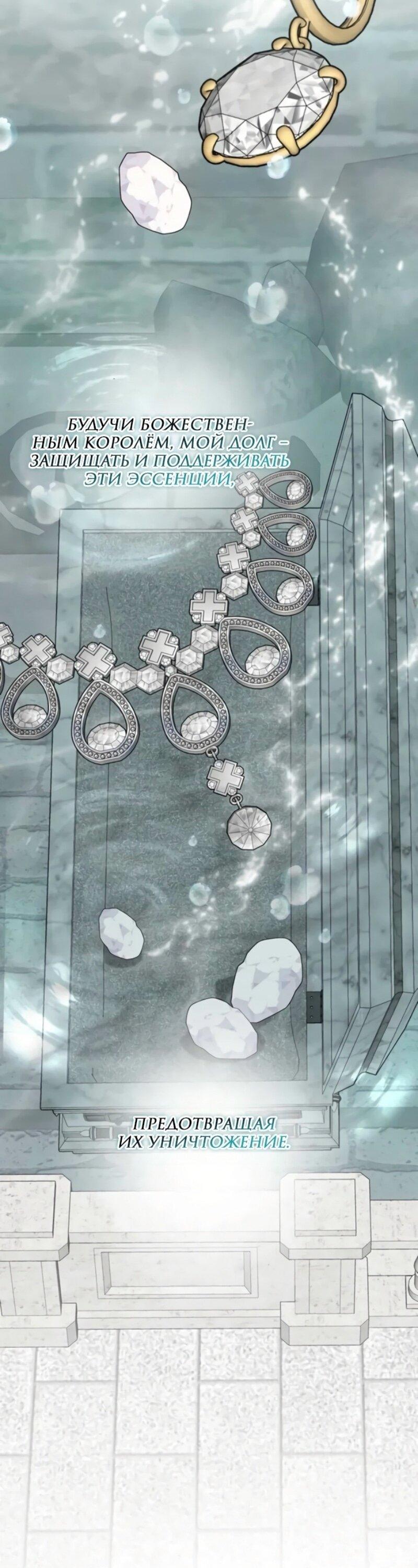 Манга Эта малышка — тиран - Глава 118 Страница 67