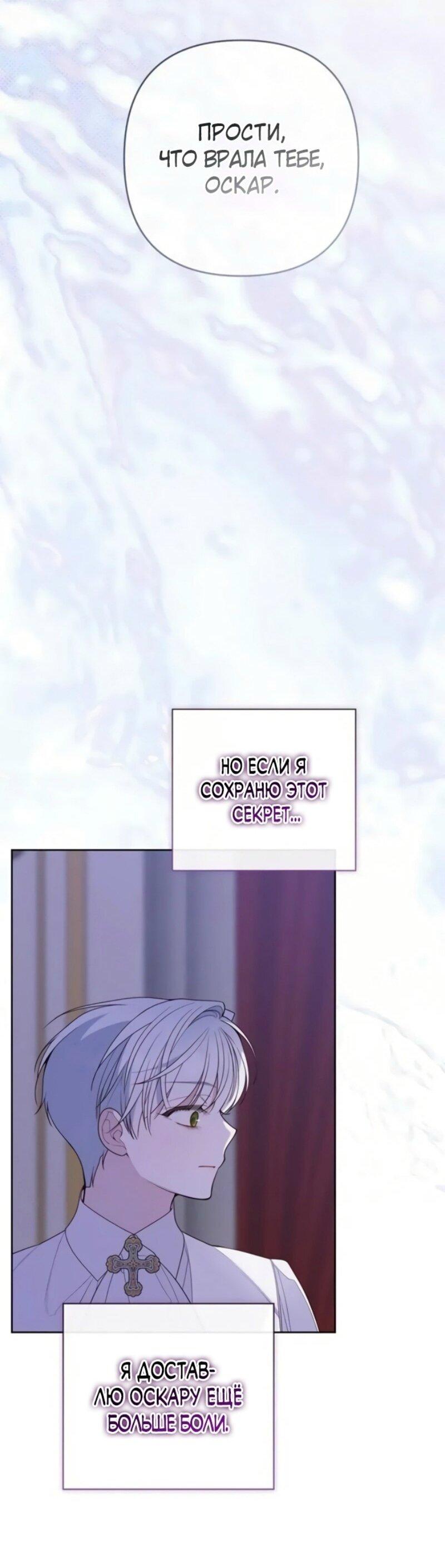 Манга Эта малышка — тиран - Глава 118 Страница 15