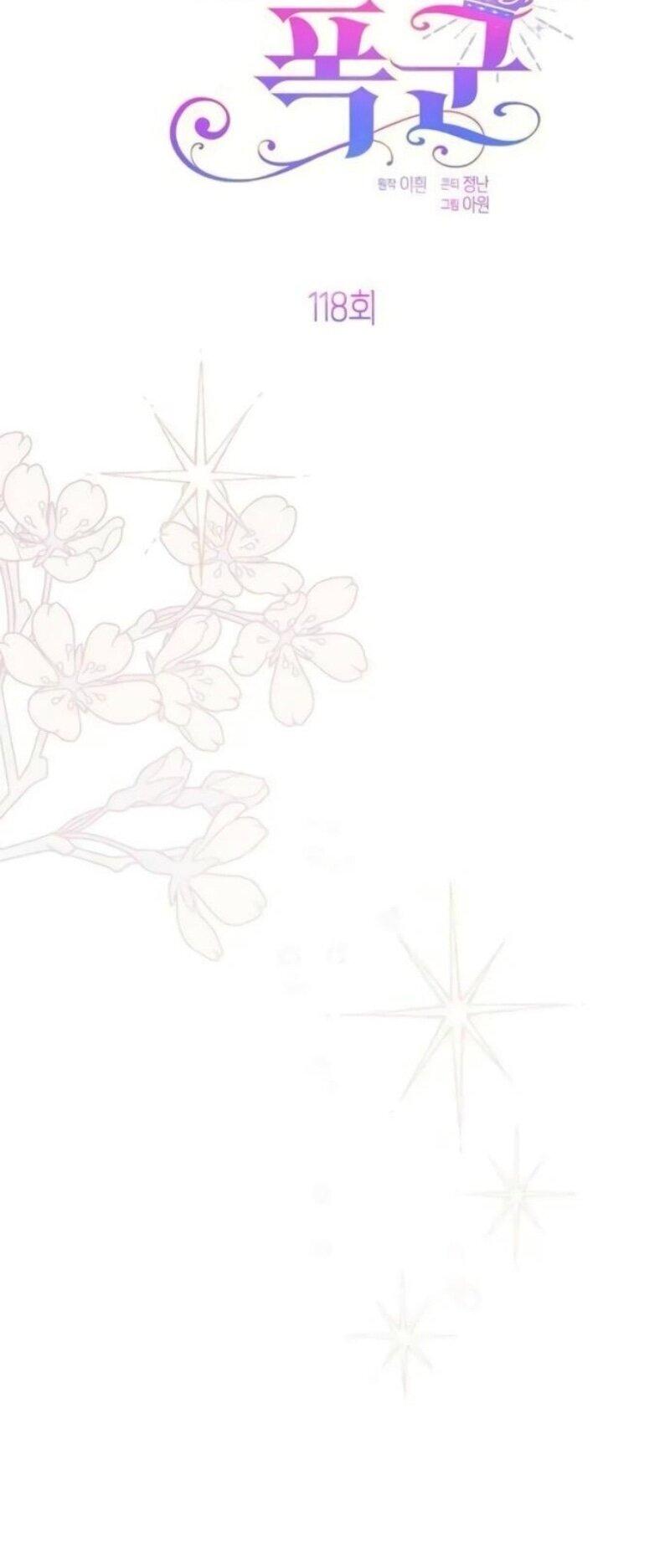 Манга Эта малышка — тиран - Глава 118 Страница 20