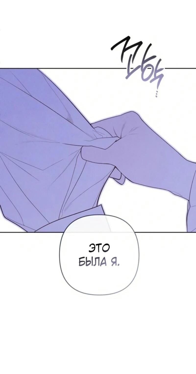 Манга Эта малышка — тиран - Глава 118 Страница 13