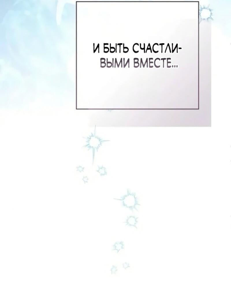 Манга Эта малышка — тиран - Глава 118 Страница 11