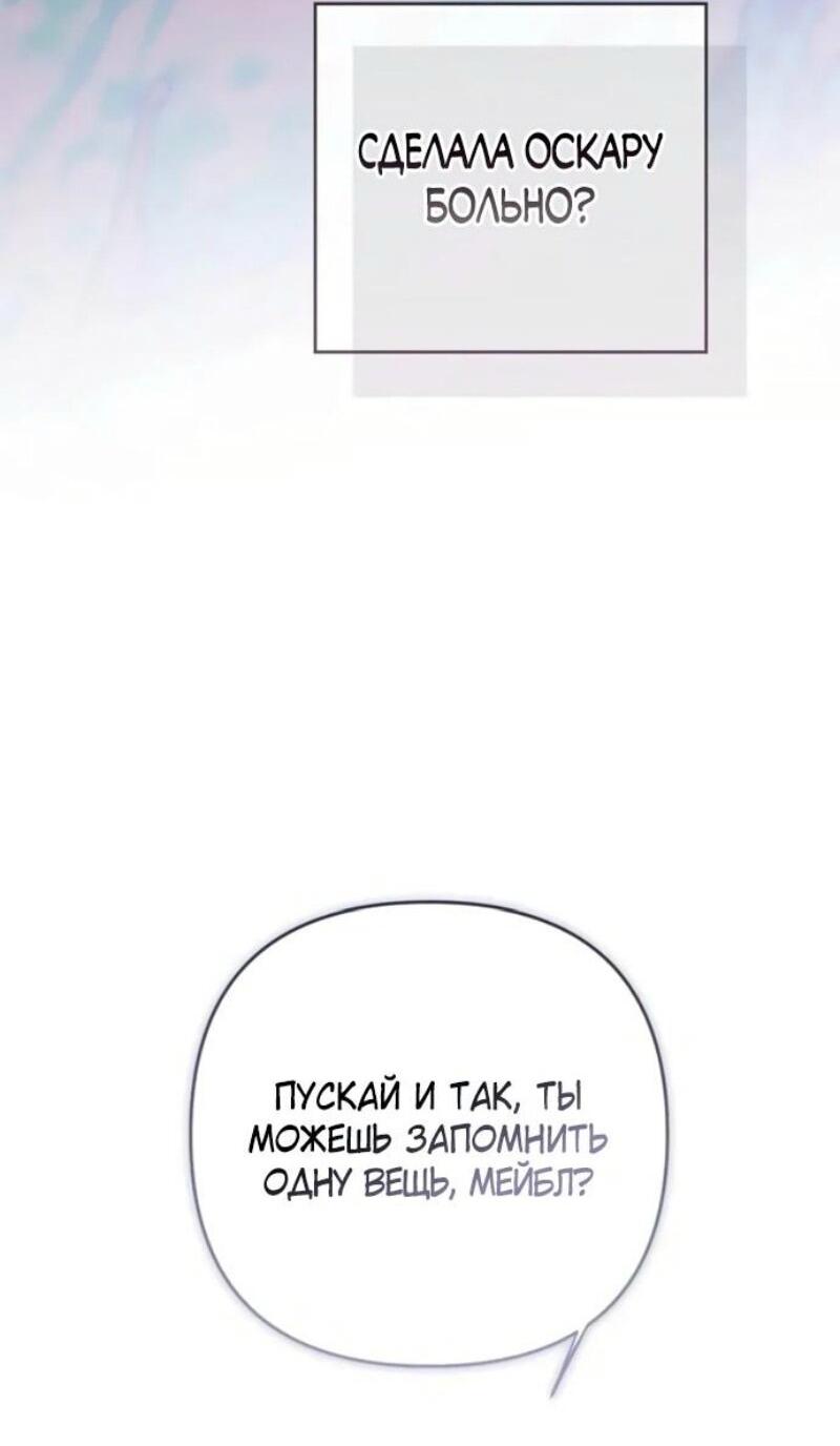 Манга Эта малышка — тиран - Глава 118 Страница 6