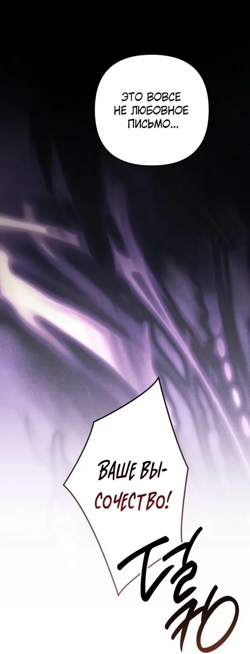 Манга Эта малышка — тиран - Глава 117 Страница 58