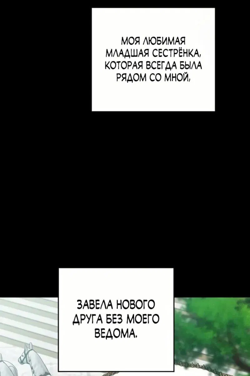 Манга Эта малышка — тиран - Глава 117 Страница 42
