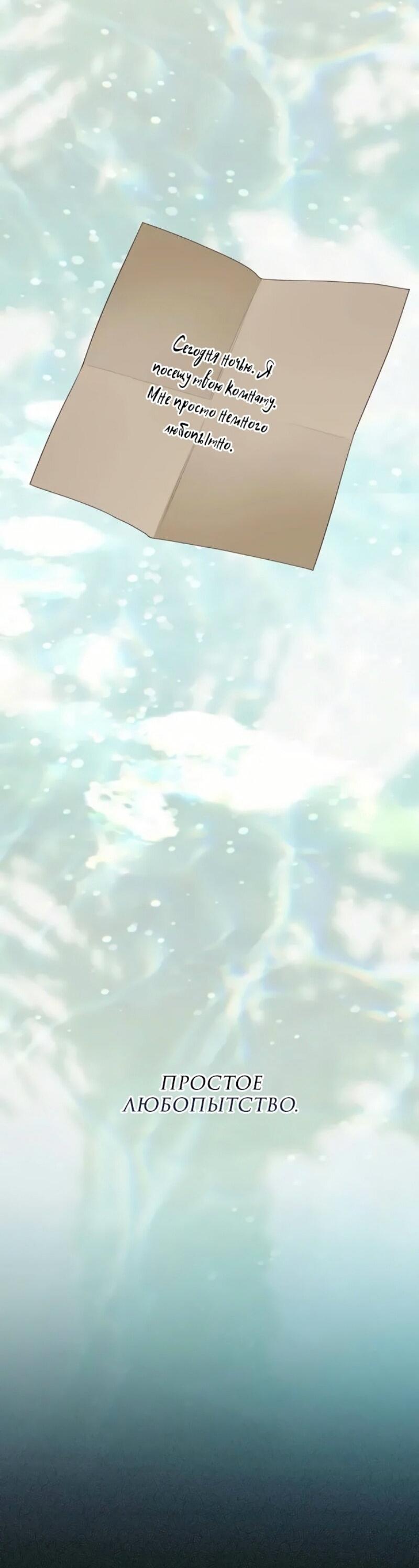 Манга Эта малышка — тиран - Глава 117 Страница 39