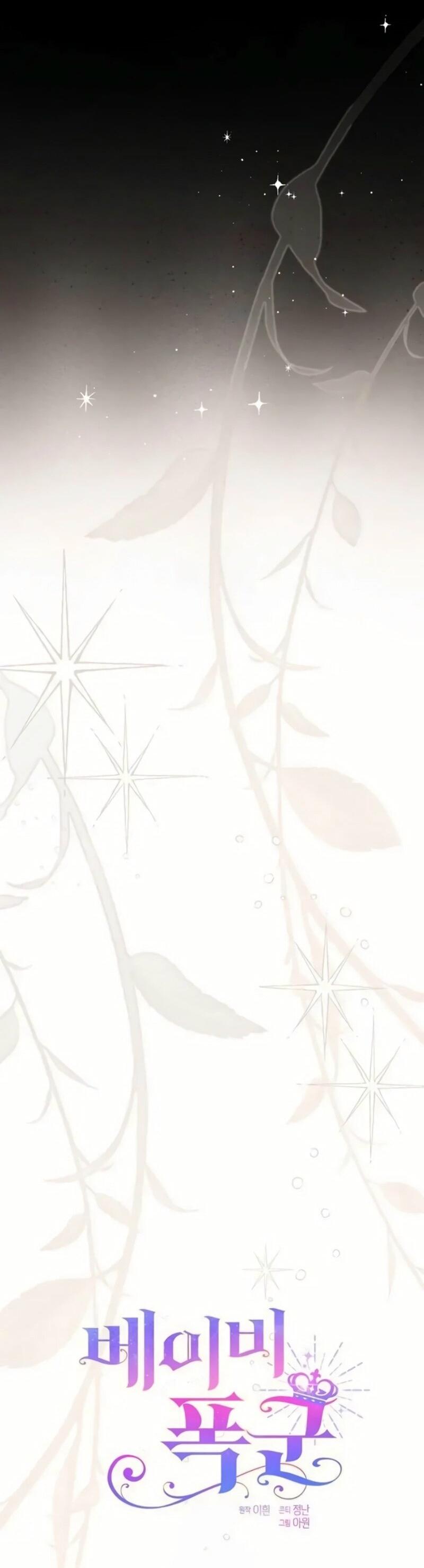 Манга Эта малышка — тиран - Глава 117 Страница 30