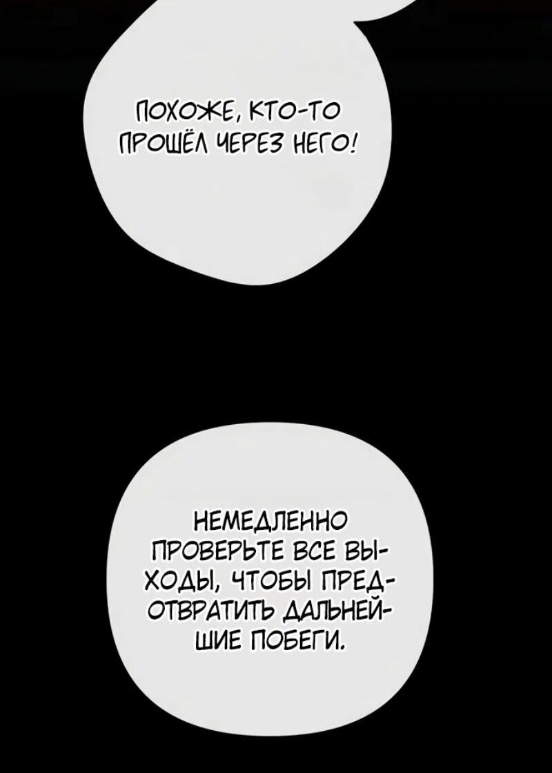 Манга Эта малышка — тиран - Глава 117 Страница 28