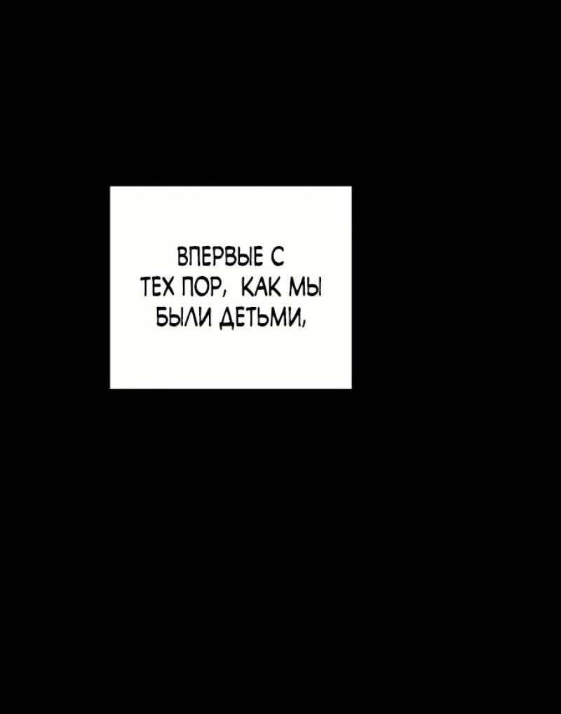 Манга Эта малышка — тиран - Глава 117 Страница 41