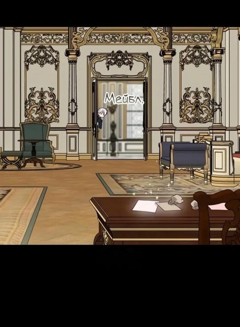 Манга Эта малышка — тиран - Глава 117 Страница 50