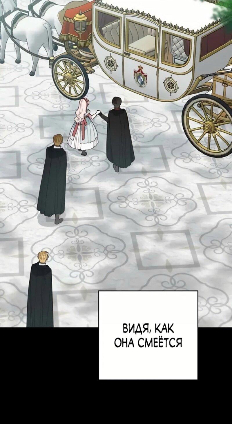 Манга Эта малышка — тиран - Глава 117 Страница 43