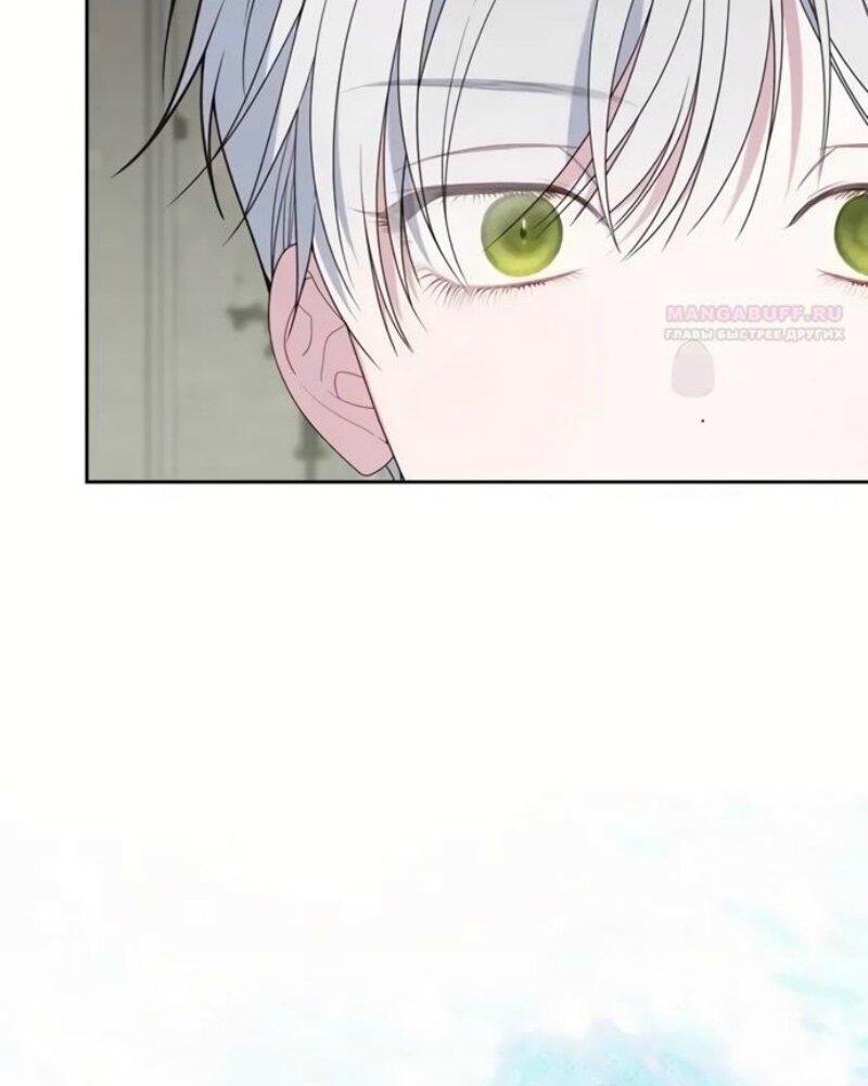 Манга Эта малышка — тиран - Глава 117 Страница 6