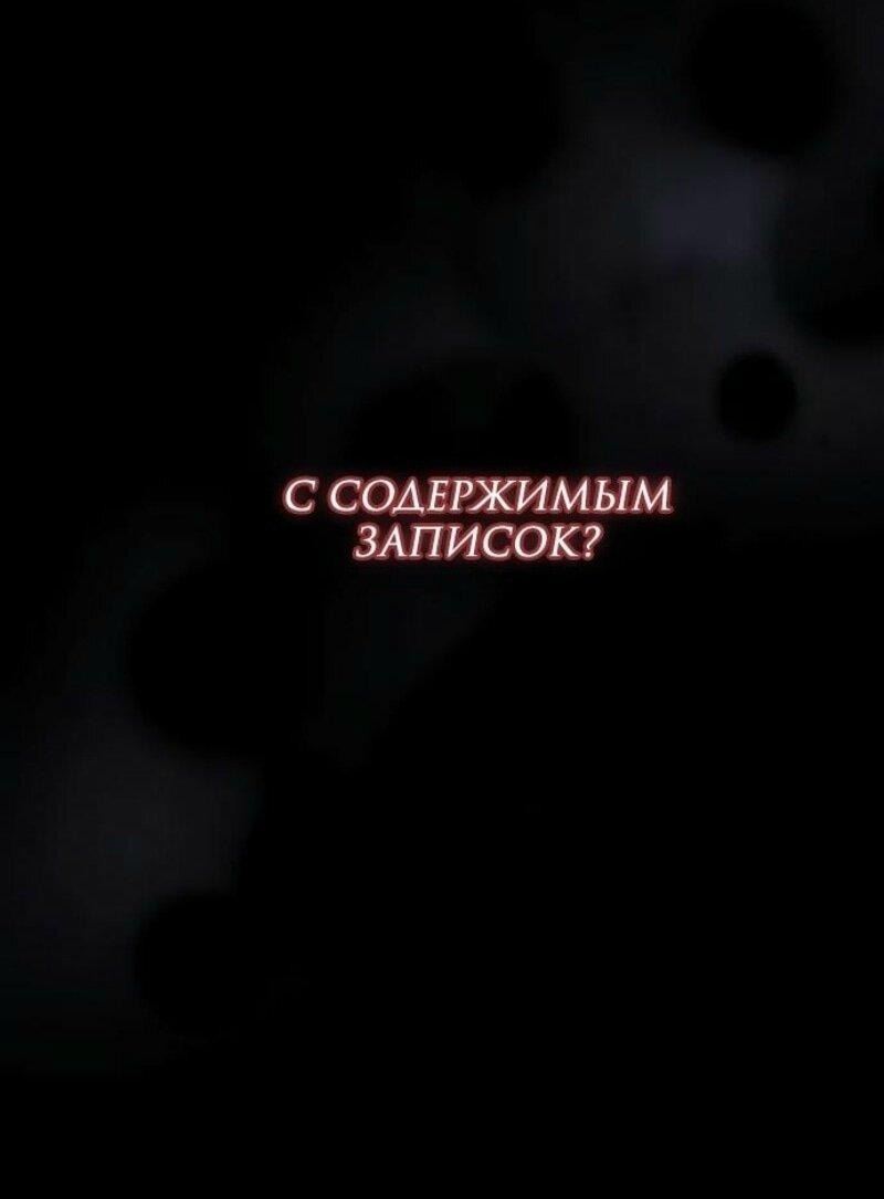 Манга Эта малышка — тиран - Глава 117 Страница 66