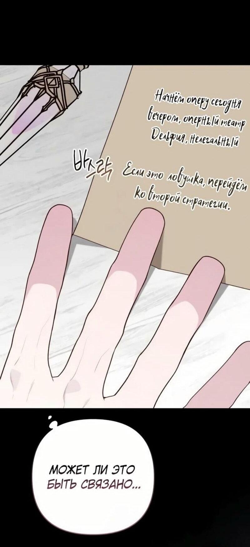 Манга Эта малышка — тиран - Глава 117 Страница 65