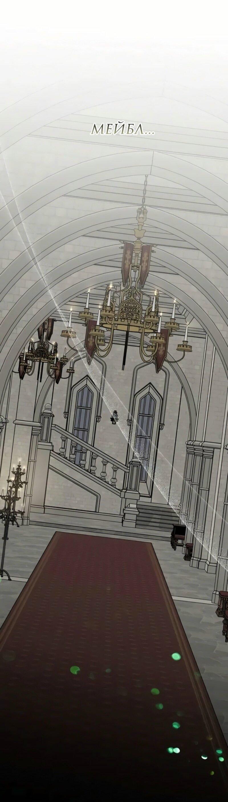 Манга Эта малышка — тиран - Глава 117 Страница 25