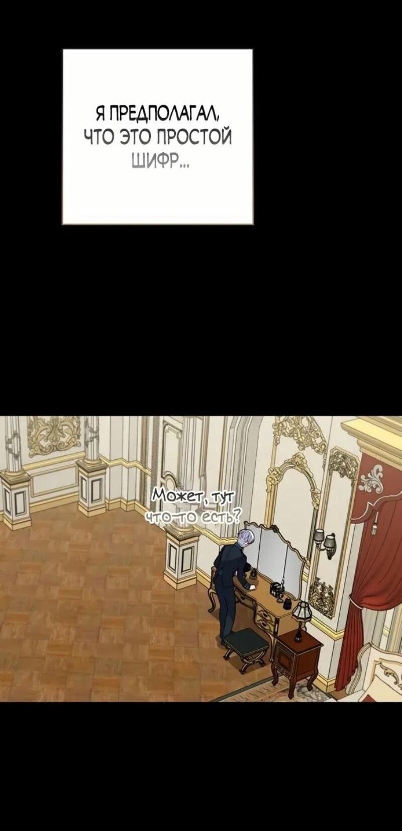 Манга Эта малышка — тиран - Глава 117 Страница 51